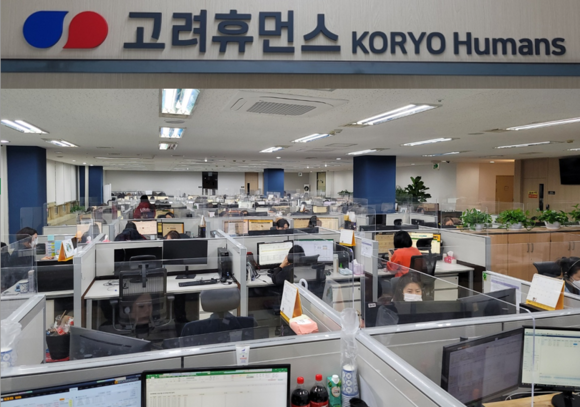 고려휴먼스, 금융권 컨택센터 두각
